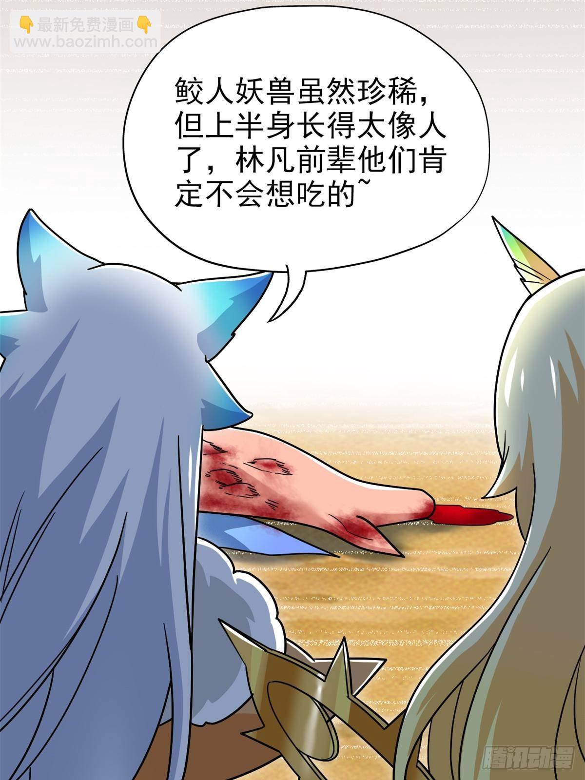 257 麻辣鱼块？酥炸鱼块？(1/2)-第262话