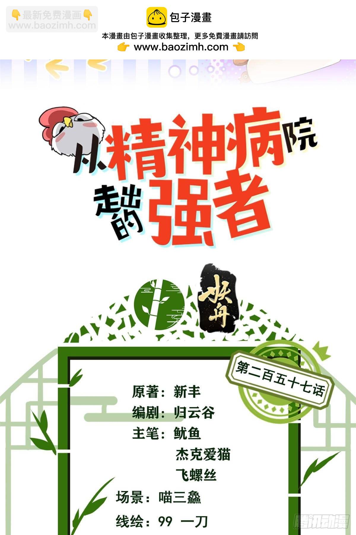 257 麻辣鱼块？酥炸鱼块？(1/2)-第262话