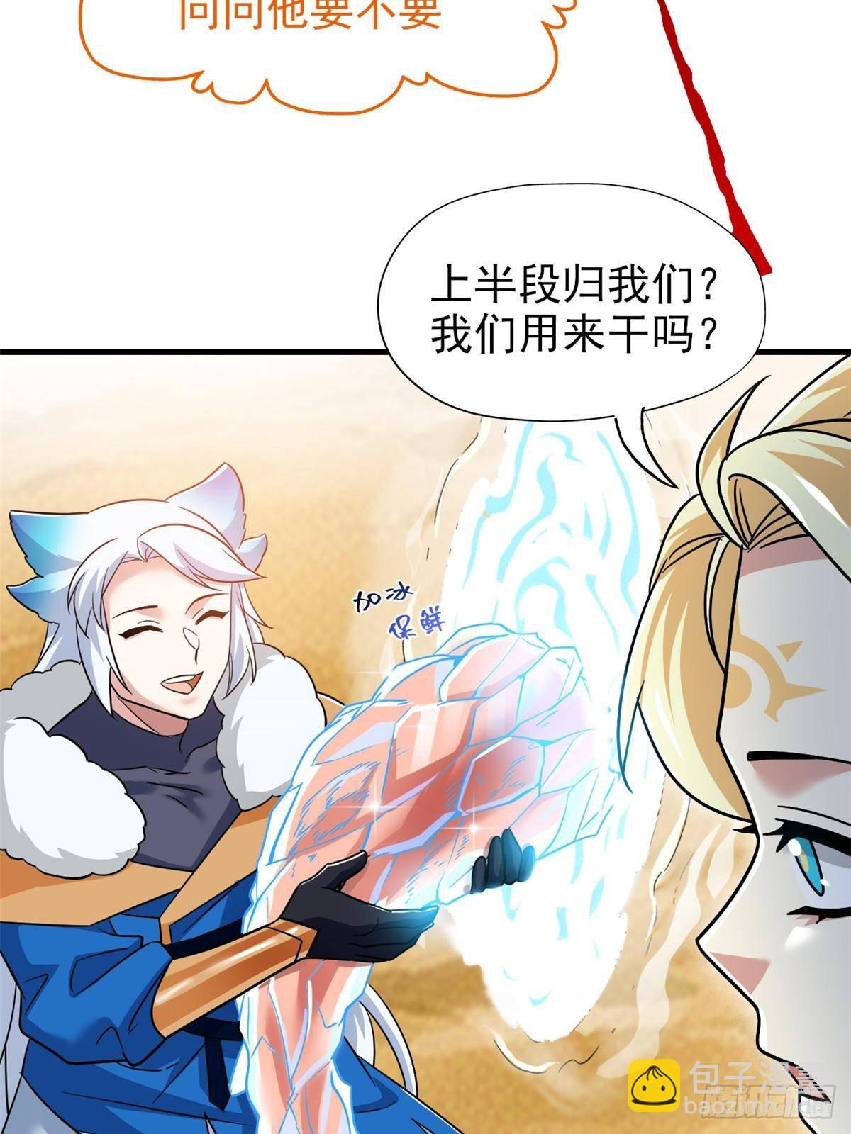 257 麻辣鱼块？酥炸鱼块？(1/2)-第262话