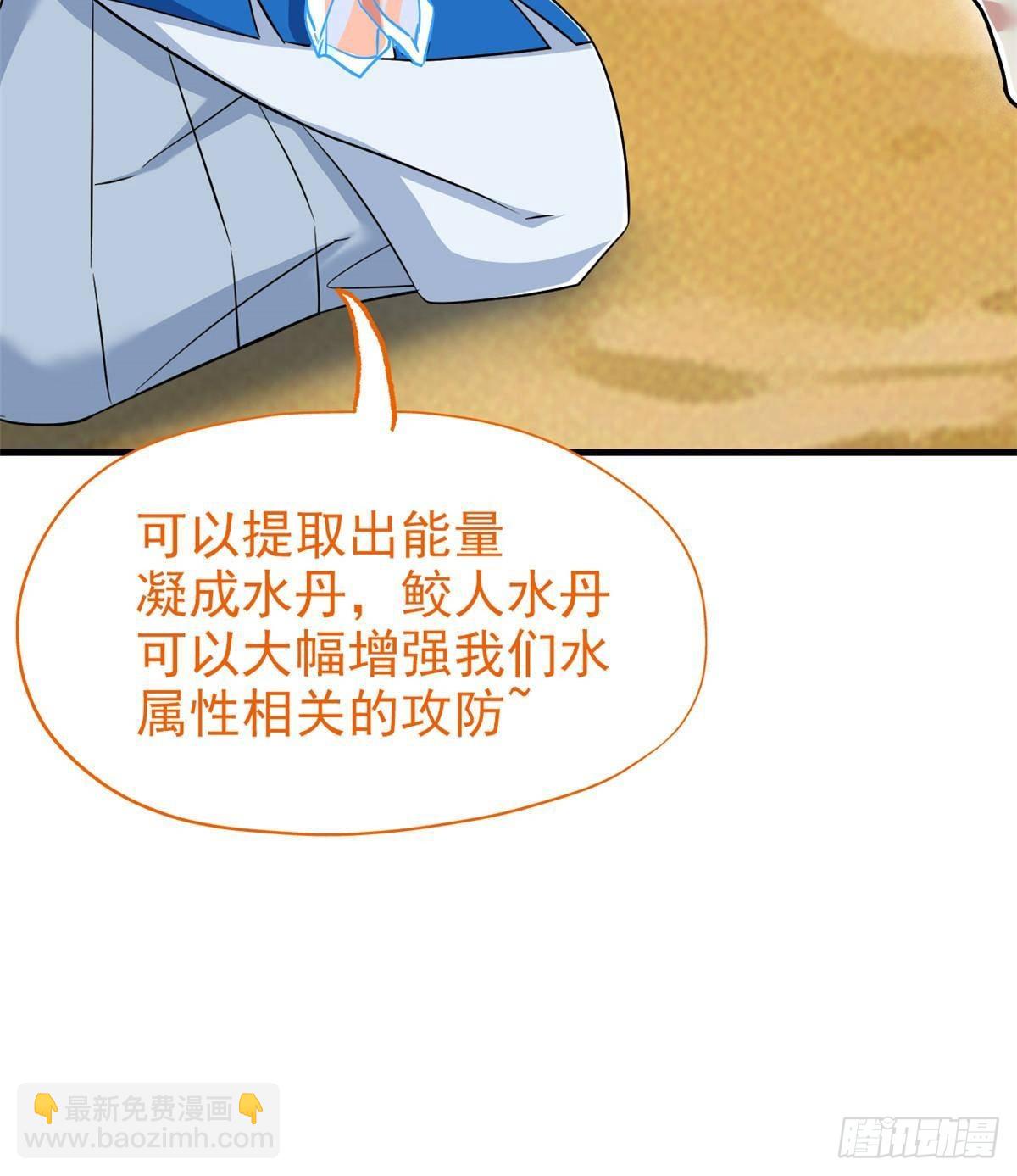 257 麻辣鱼块？酥炸鱼块？(1/2)-第262话