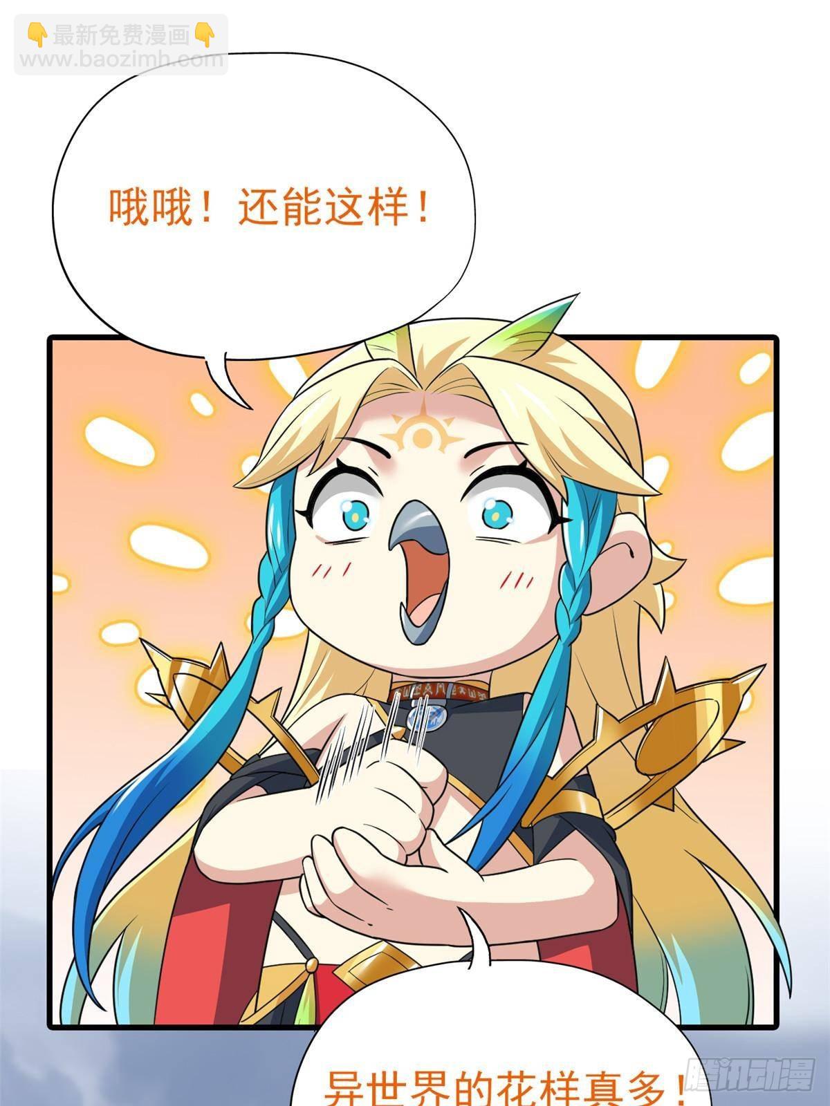 257 麻辣鱼块？酥炸鱼块？(1/2)-第262话