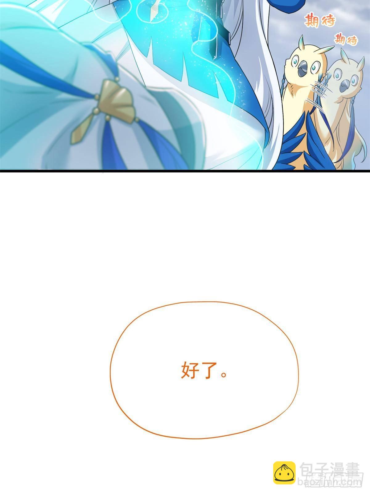 257 麻辣鱼块？酥炸鱼块？(1/2)-第262话