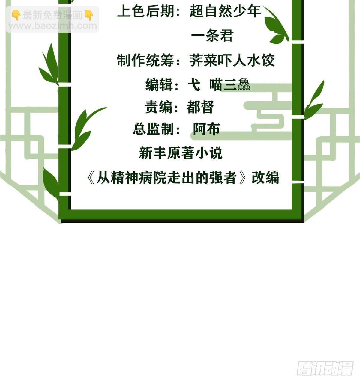 257 麻辣鱼块？酥炸鱼块？(1/2)-第262话