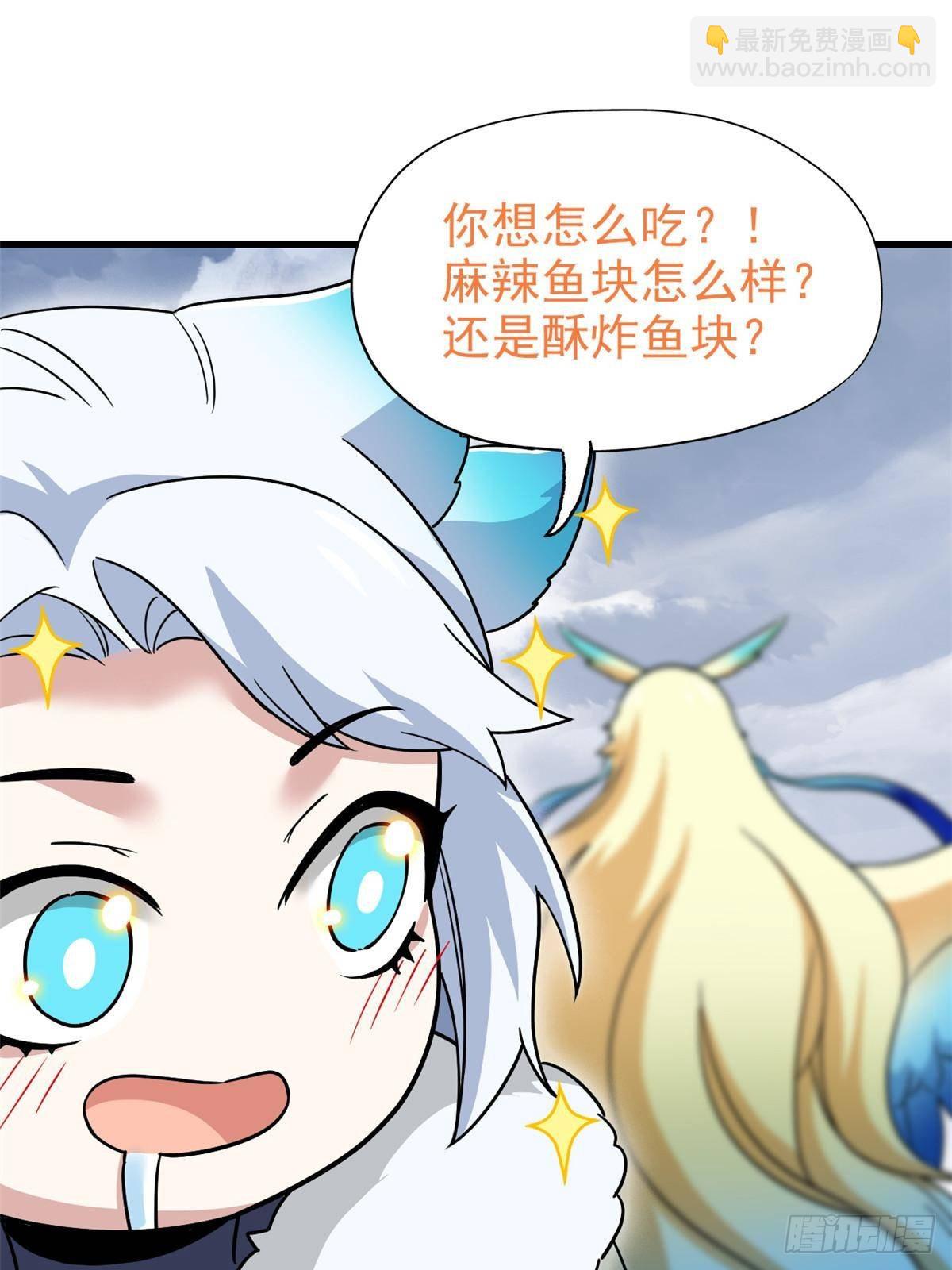 257 麻辣鱼块？酥炸鱼块？(1/2)-第262话
