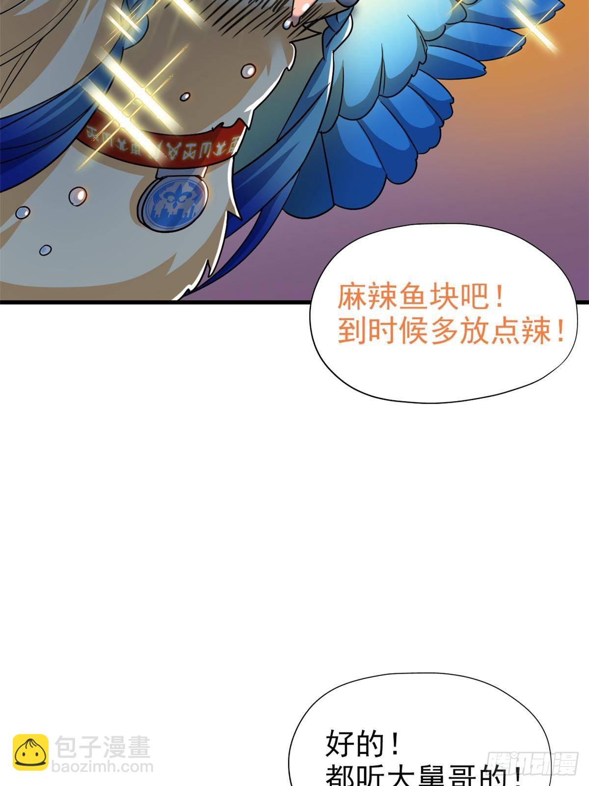 257 麻辣鱼块？酥炸鱼块？(1/2)-第262话