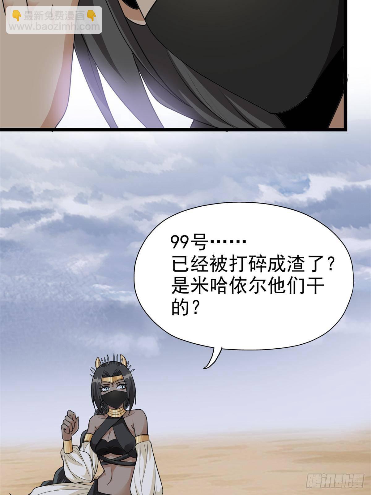 257 麻辣鱼块？酥炸鱼块？(1/2)-第262话