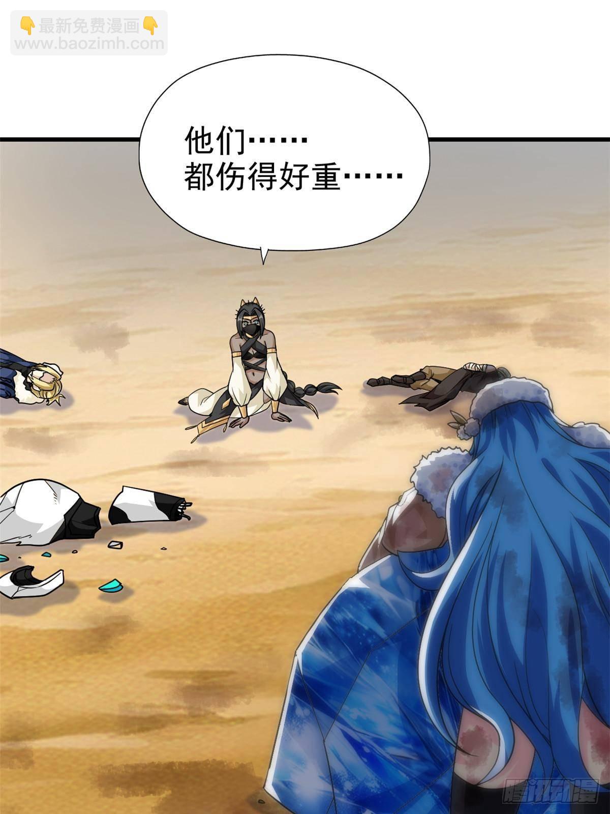 257 麻辣鱼块？酥炸鱼块？(1/2)-第262话