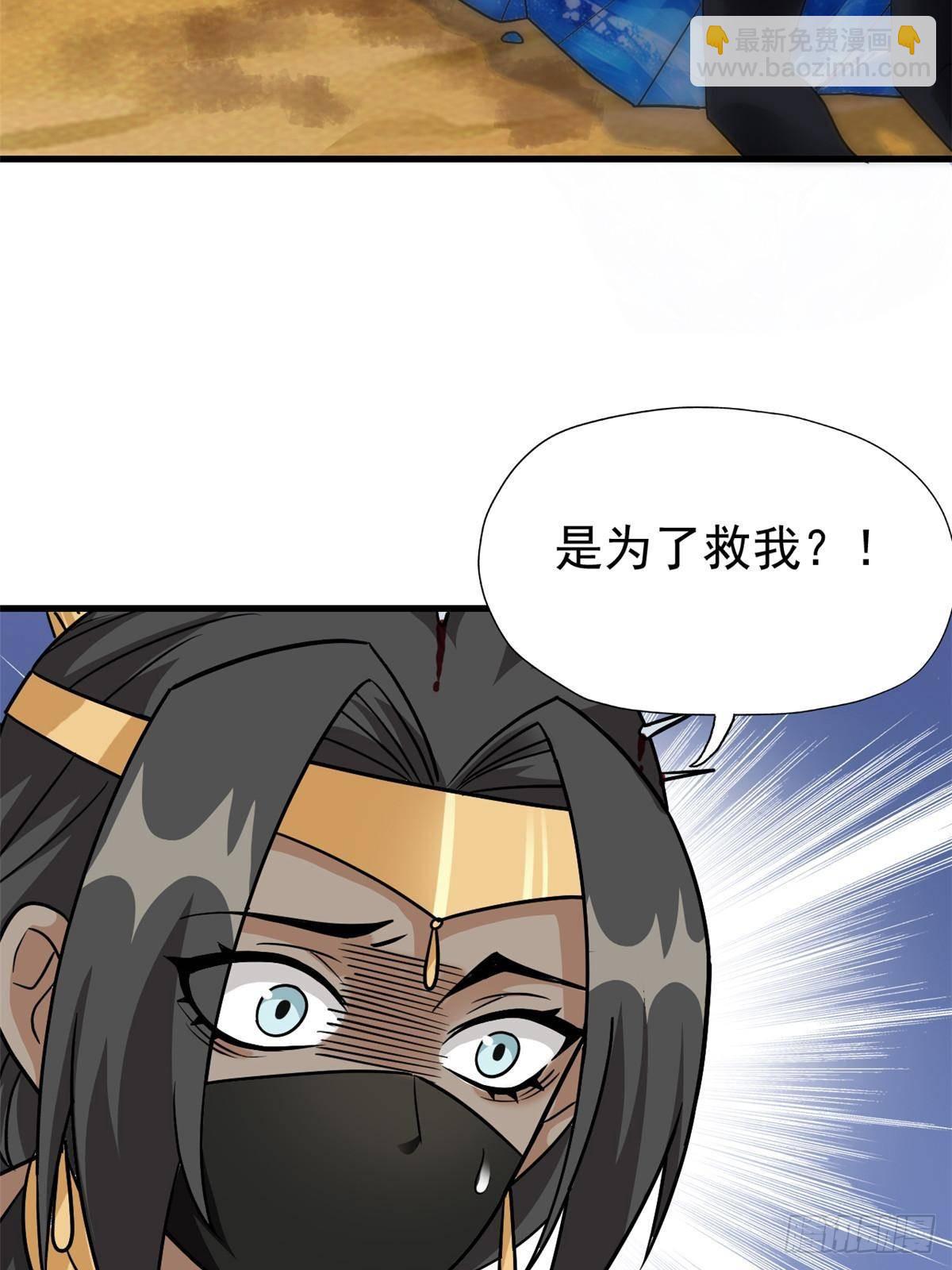 257 麻辣鱼块？酥炸鱼块？(1/2)-第262话