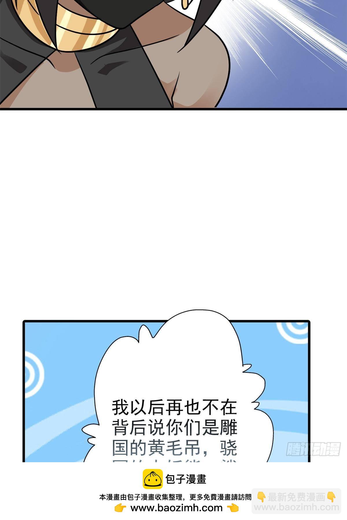 257 麻辣鱼块？酥炸鱼块？(1/2)-第262话