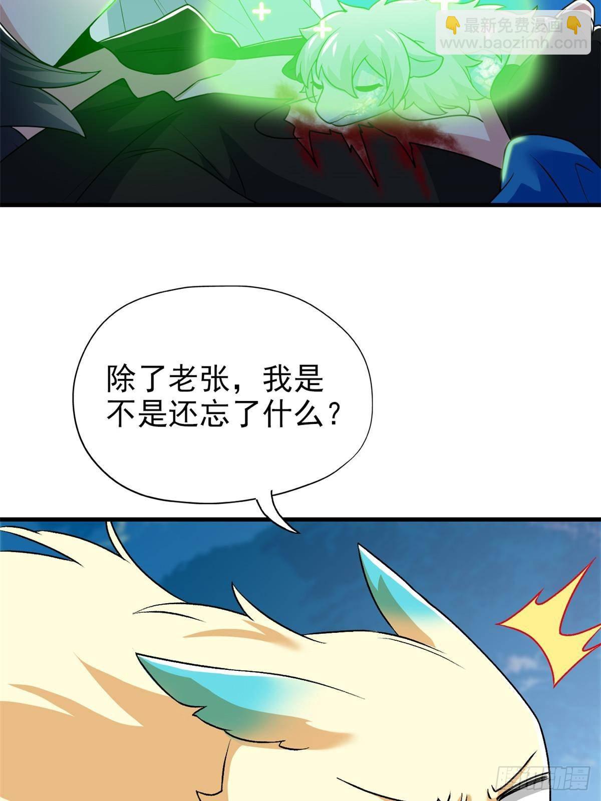 257 麻辣鱼块？酥炸鱼块？(1/2)-第262话