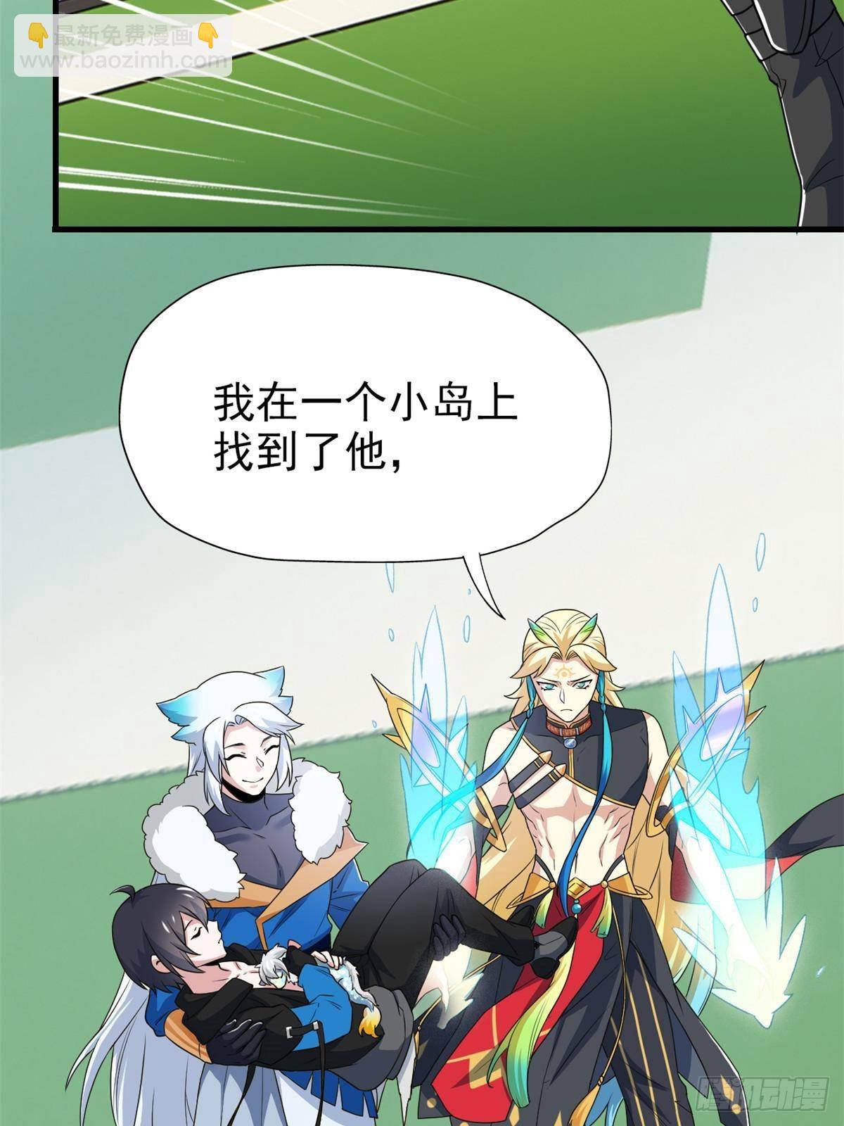 259 邪物恶毒！傻鸟真鸿~(1/2)-第264话