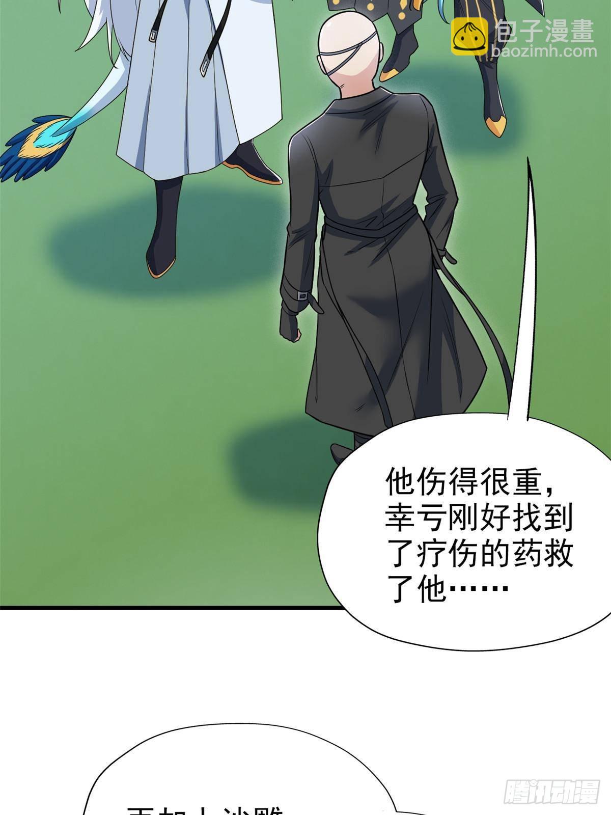259 邪物恶毒！傻鸟真鸿~(1/2)-第264话