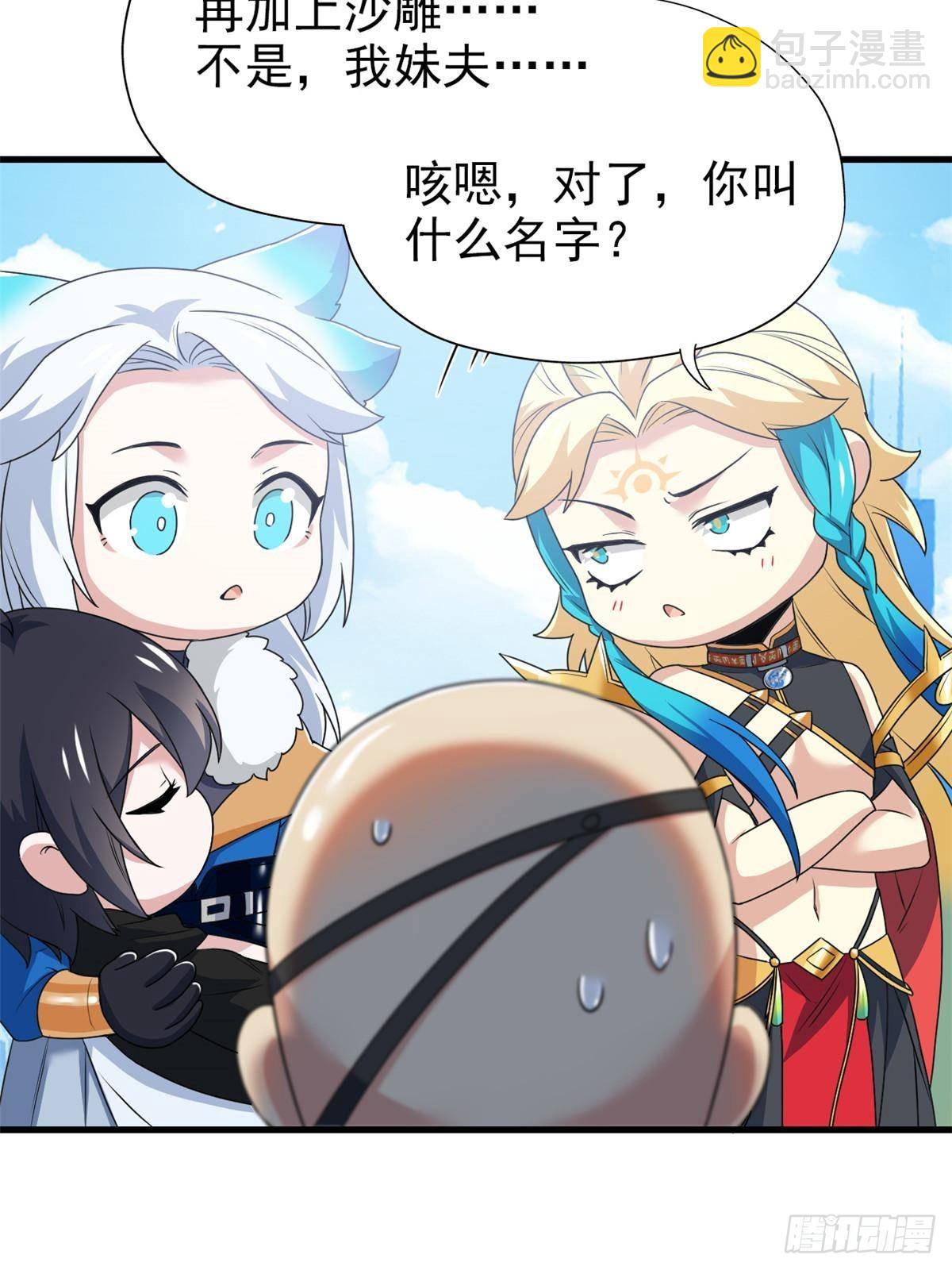 259 邪物恶毒！傻鸟真鸿~(1/2)-第264话