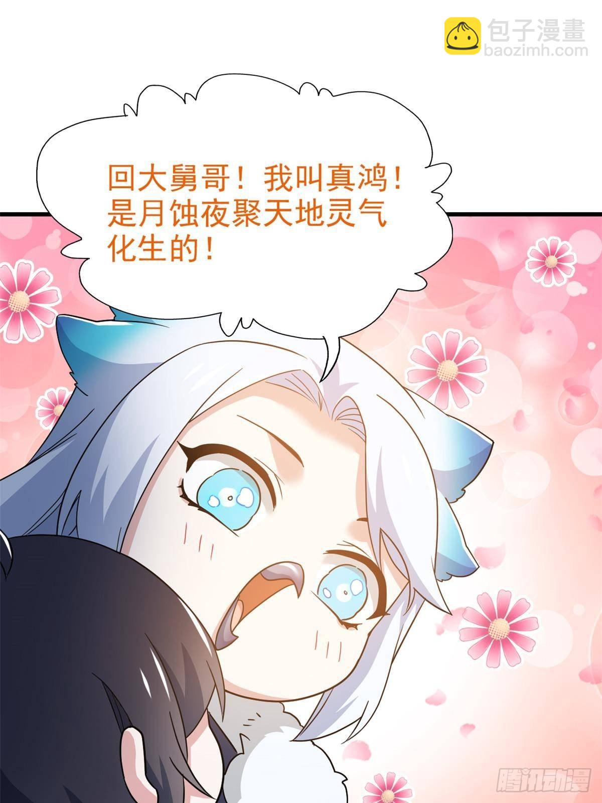 259 邪物恶毒！傻鸟真鸿~(1/2)-第264话
