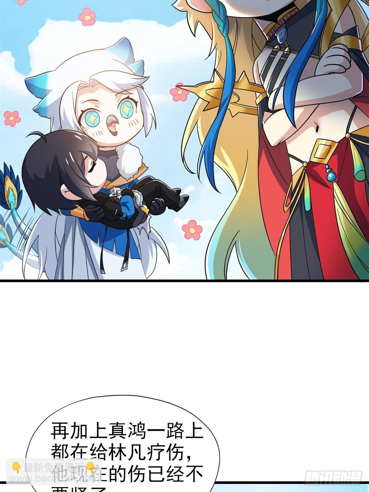 259 邪物恶毒！傻鸟真鸿~(1/2)-第264话