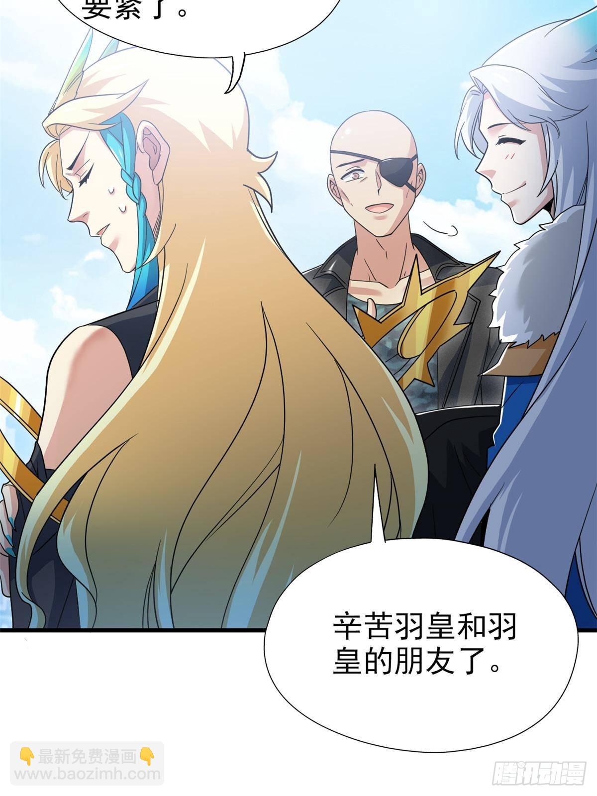 259 邪物恶毒！傻鸟真鸿~(1/2)-第264话