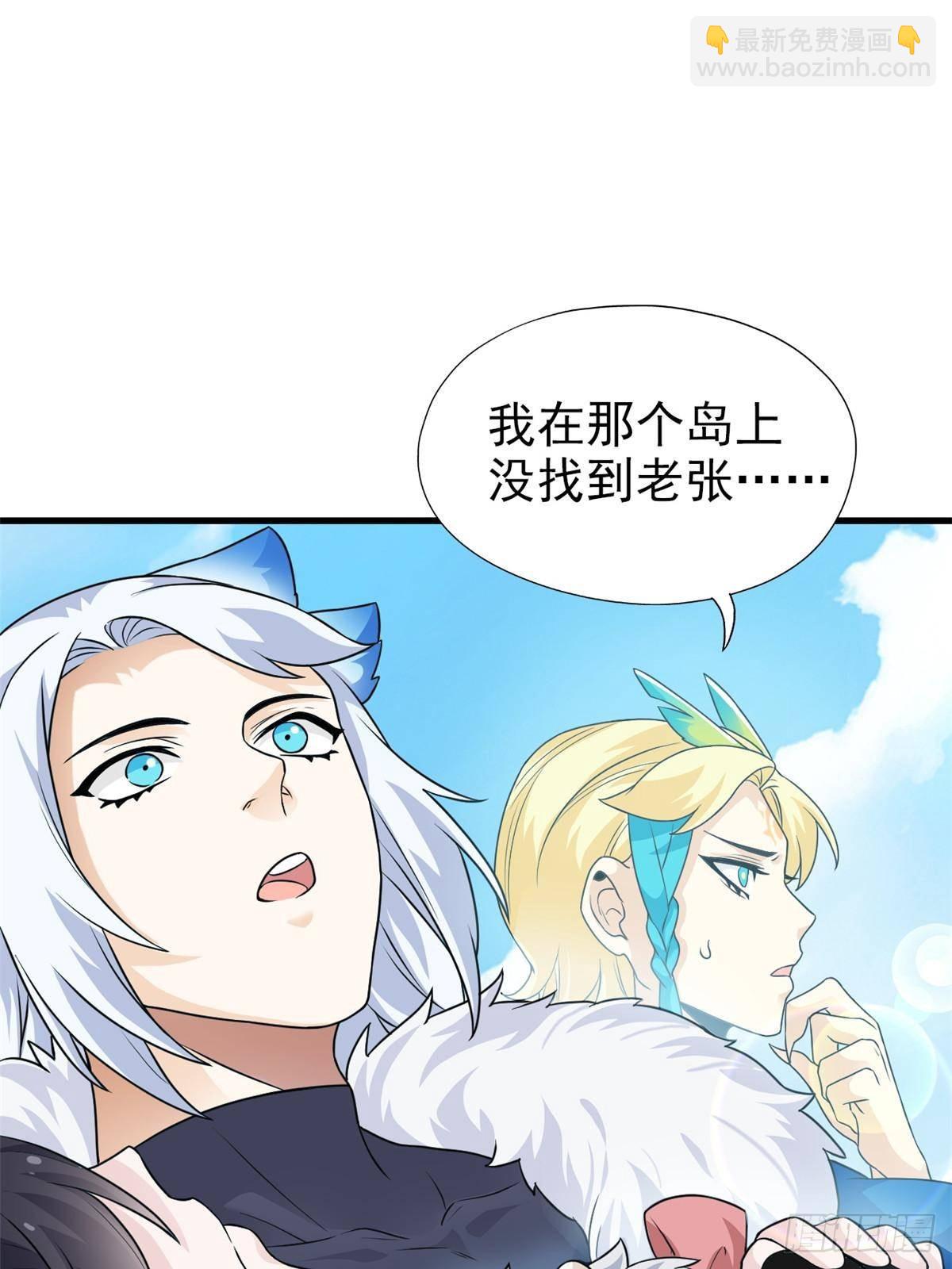 259 邪物恶毒！傻鸟真鸿~(1/2)-第264话