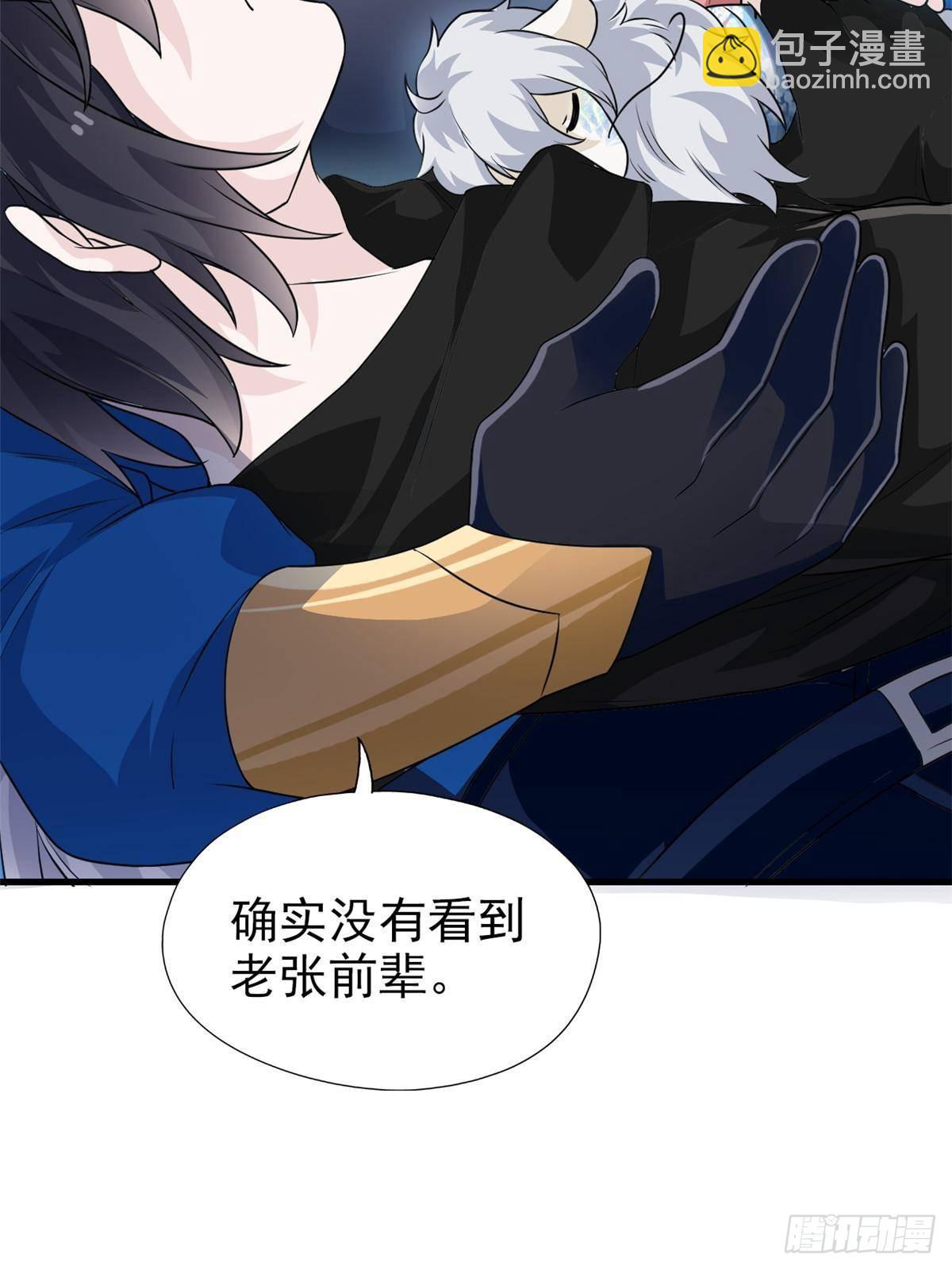 259 邪物恶毒！傻鸟真鸿~(1/2)-第264话