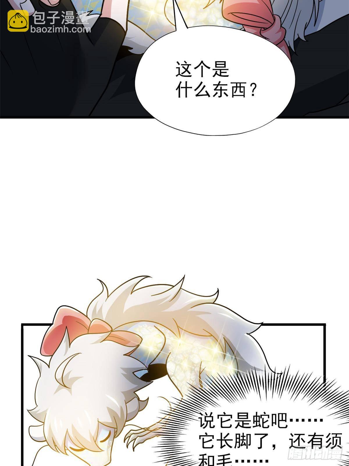 259 邪物恶毒！傻鸟真鸿~(1/2)-第264话
