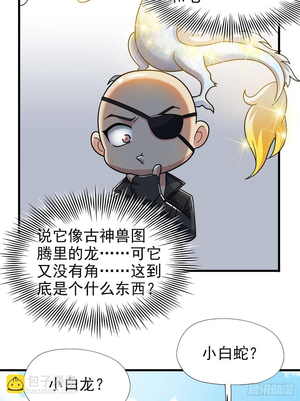 259 邪物恶毒！傻鸟真鸿~(1/2)-第264话