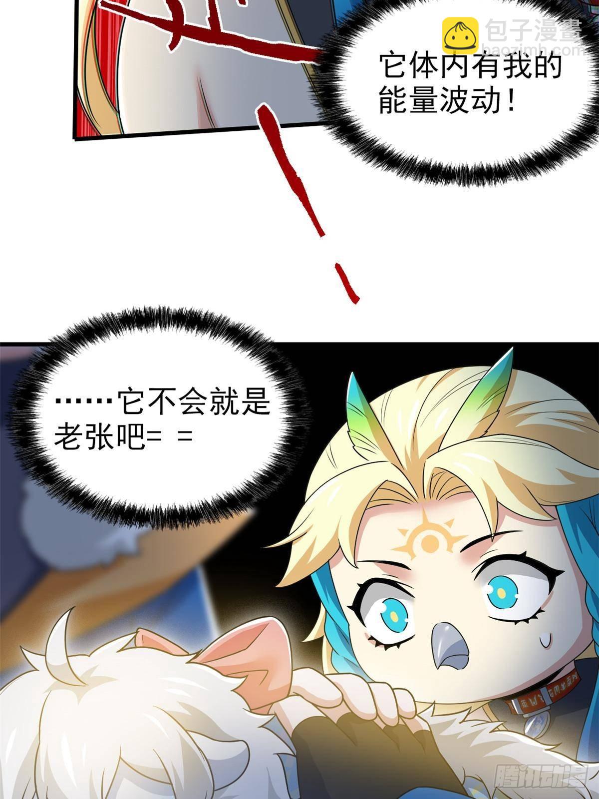 259 邪物恶毒！傻鸟真鸿~(1/2)-第264话