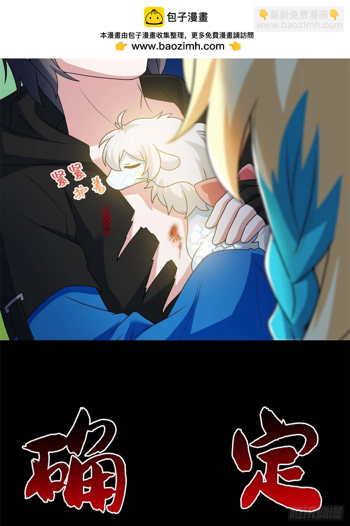 259 邪物恶毒！傻鸟真鸿~(1/2)-第264话