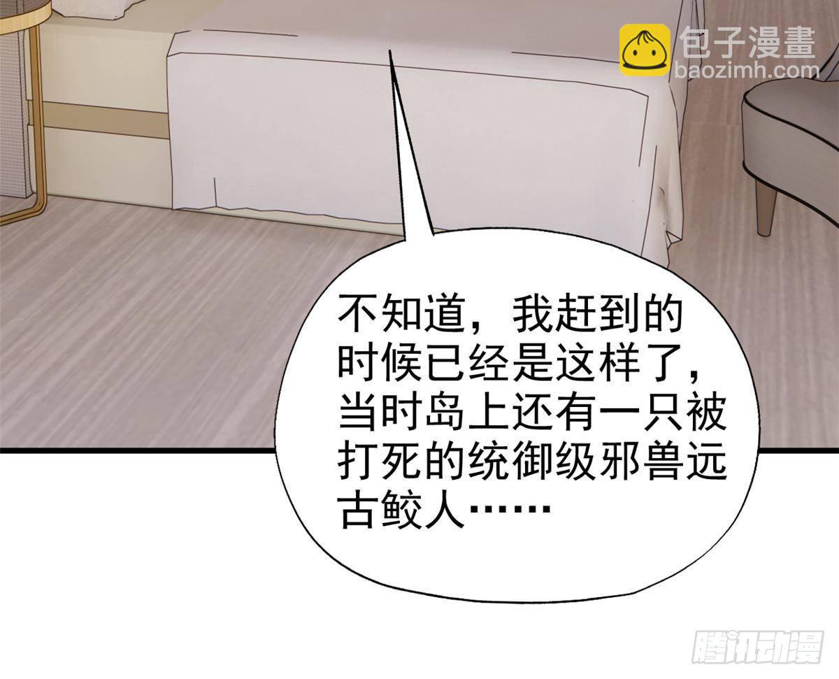 259 邪物恶毒！傻鸟真鸿~(1/2)-第264话