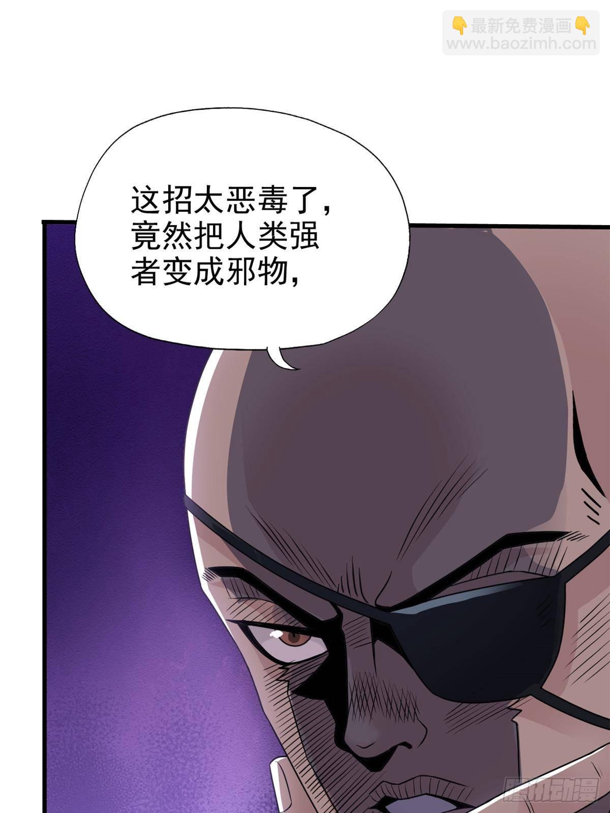 259 邪物恶毒！傻鸟真鸿~(1/2)-第264话