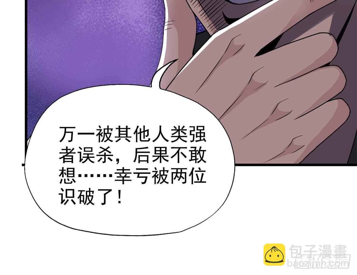 259 邪物恶毒！傻鸟真鸿~(1/2)-第264话
