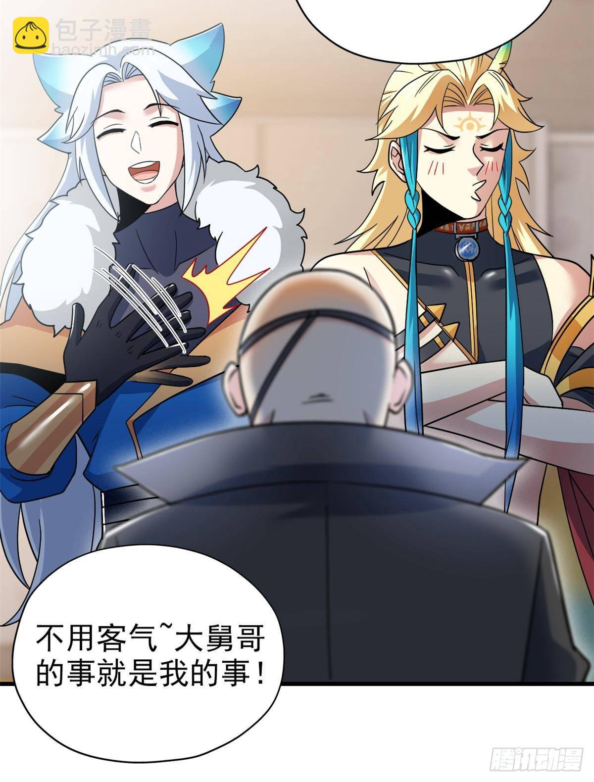 259 邪物恶毒！傻鸟真鸿~(1/2)-第264话