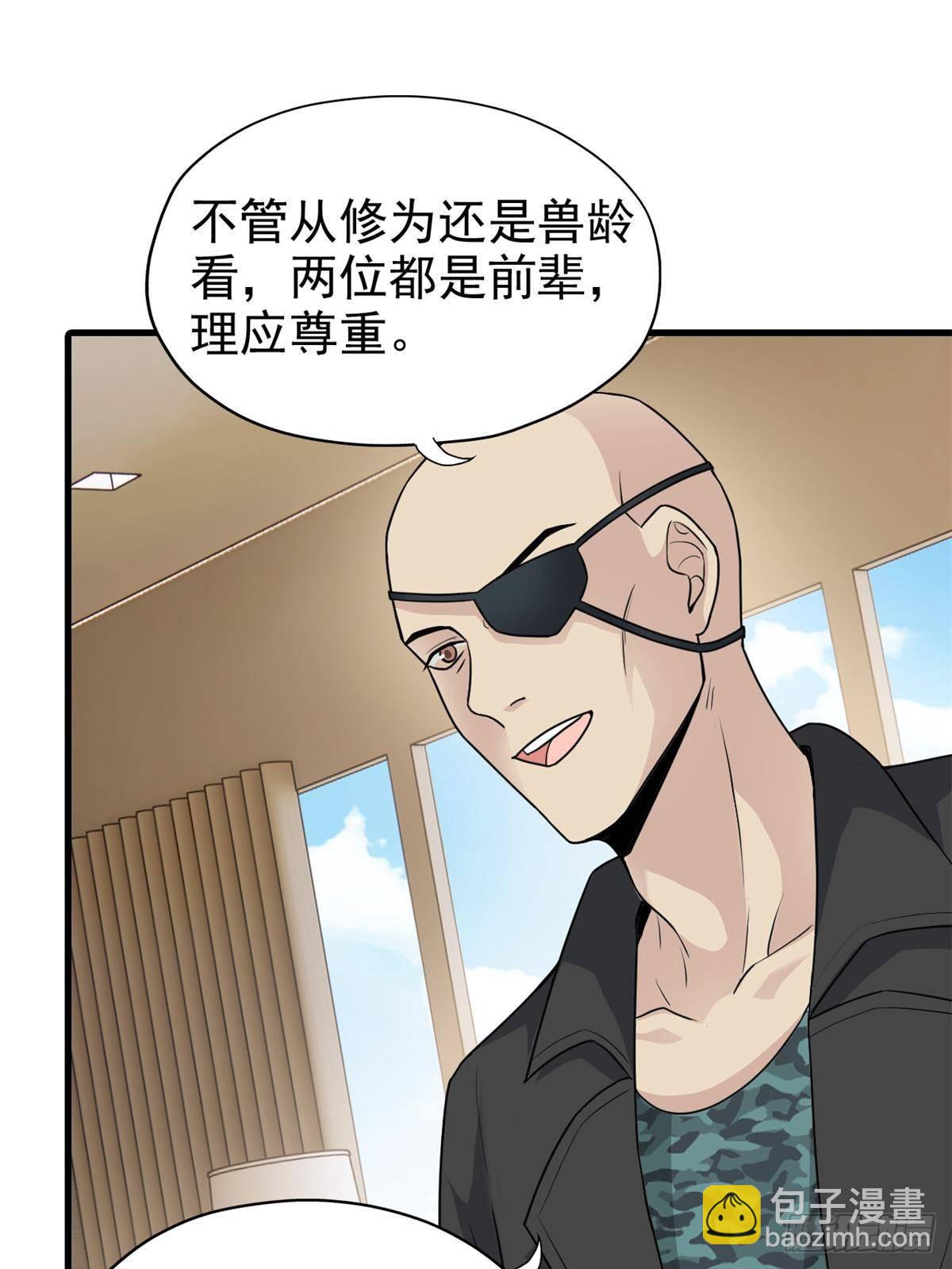 259 邪物恶毒！傻鸟真鸿~(1/2)-第264话