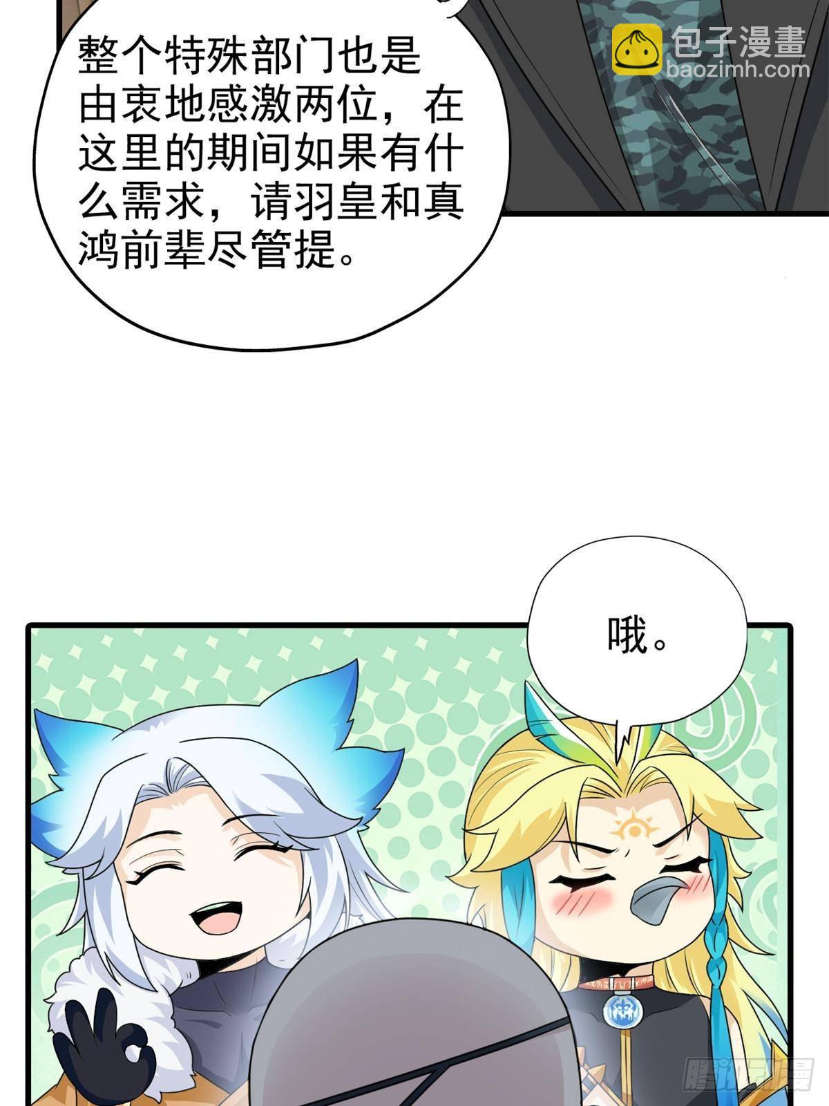 259 邪物恶毒！傻鸟真鸿~(1/2)-第264话