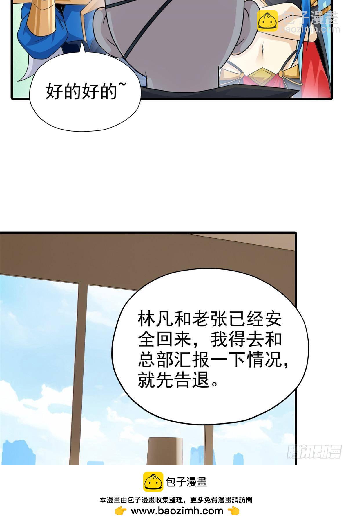 259 邪物恶毒！傻鸟真鸿~(1/2)-第264话