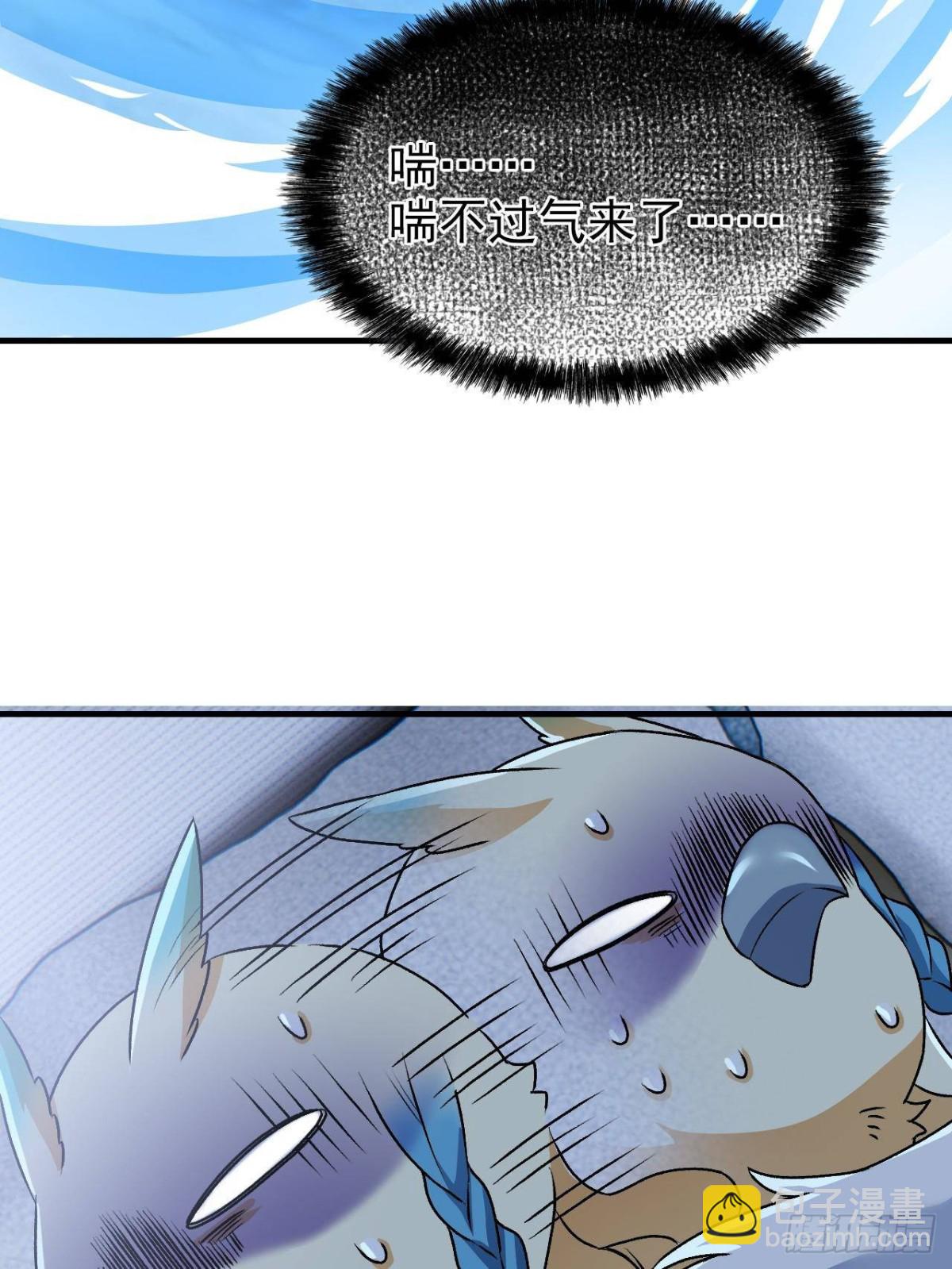 261 生活不易，系统精分(1/3)-第266话