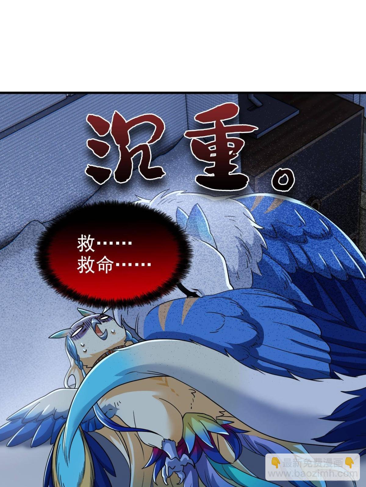 261 生活不易，系统精分(1/3)-第266话