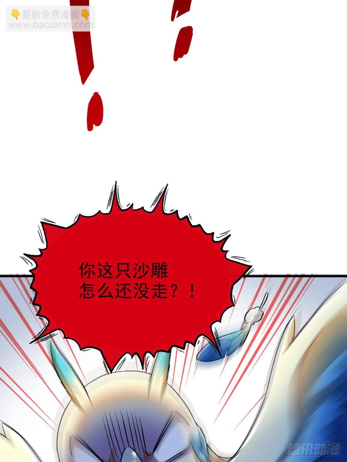 261 生活不易，系统精分(1/3)-第266话