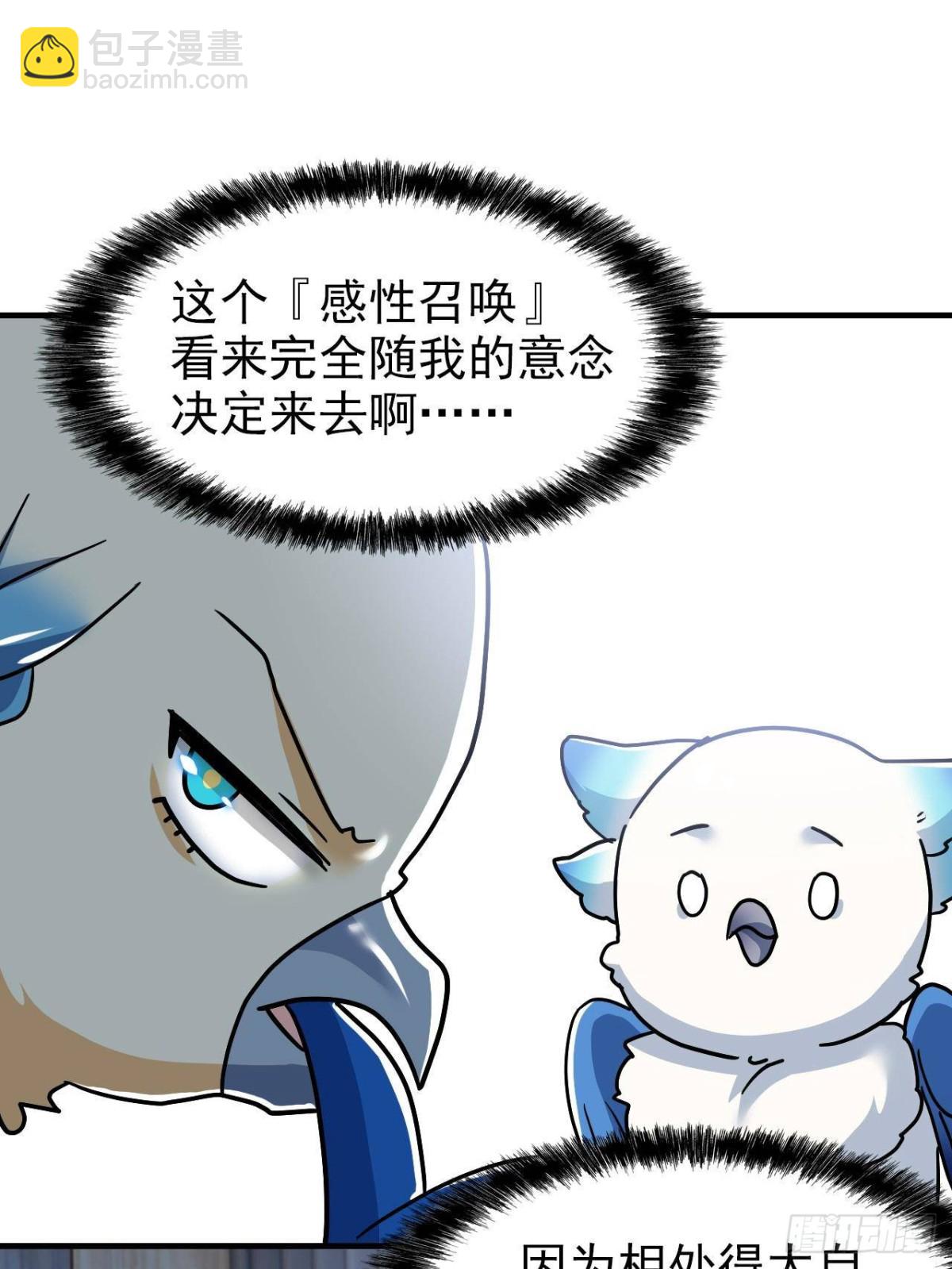 261 生活不易，系统精分(1/3)-第266话