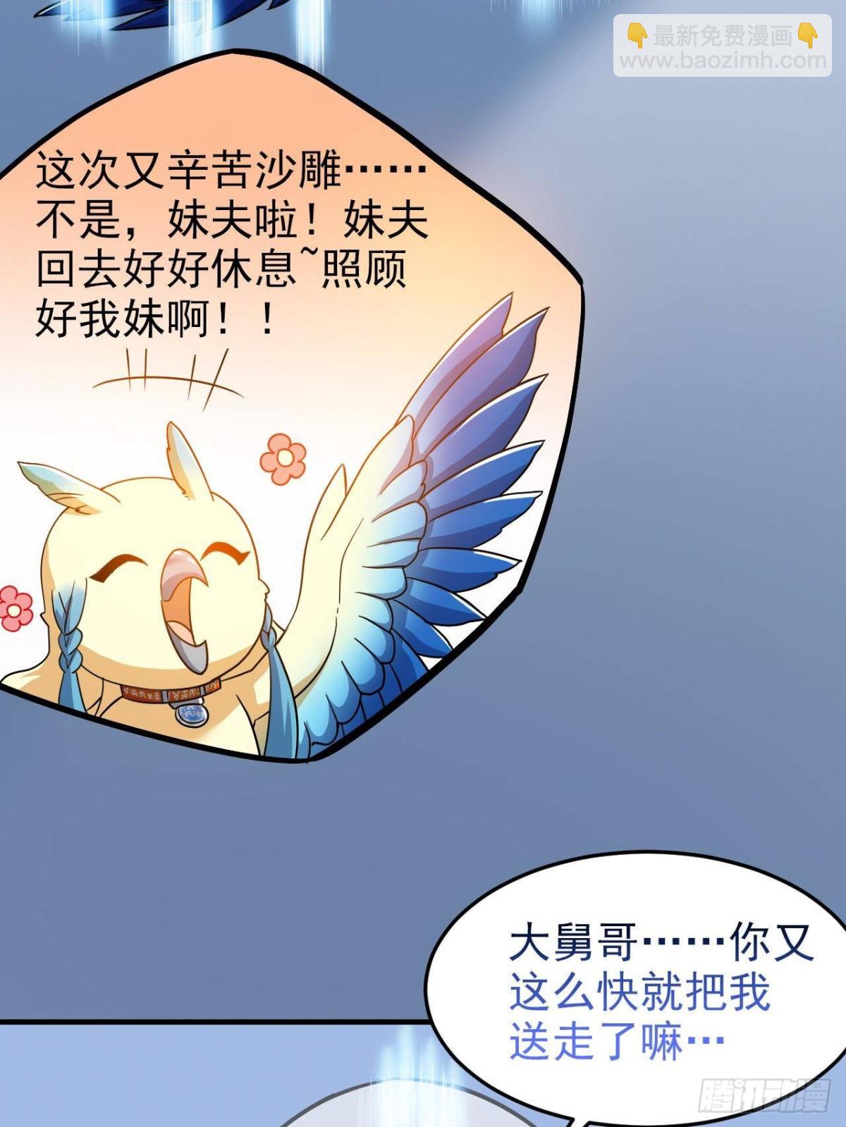 261 生活不易，系统精分(1/3)-第266话