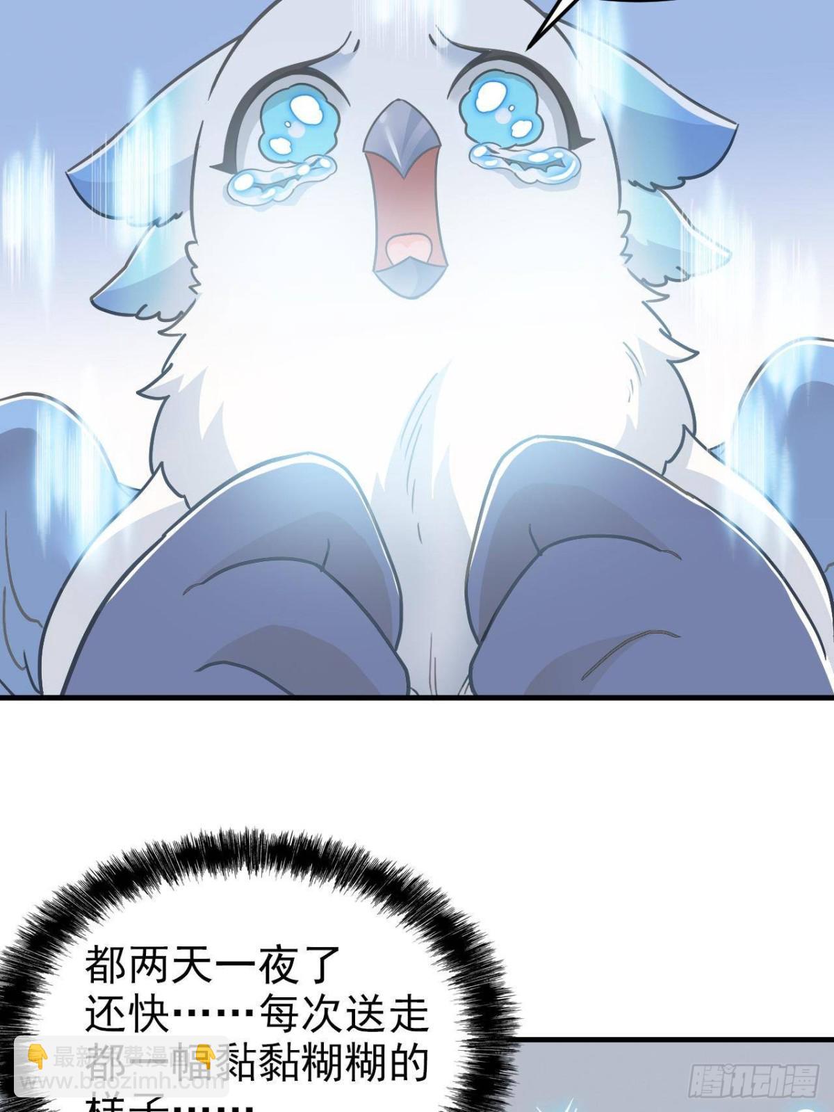 261 生活不易，系统精分(1/3)-第266话