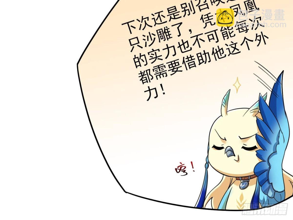261 生活不易，系统精分(1/3)-第266话