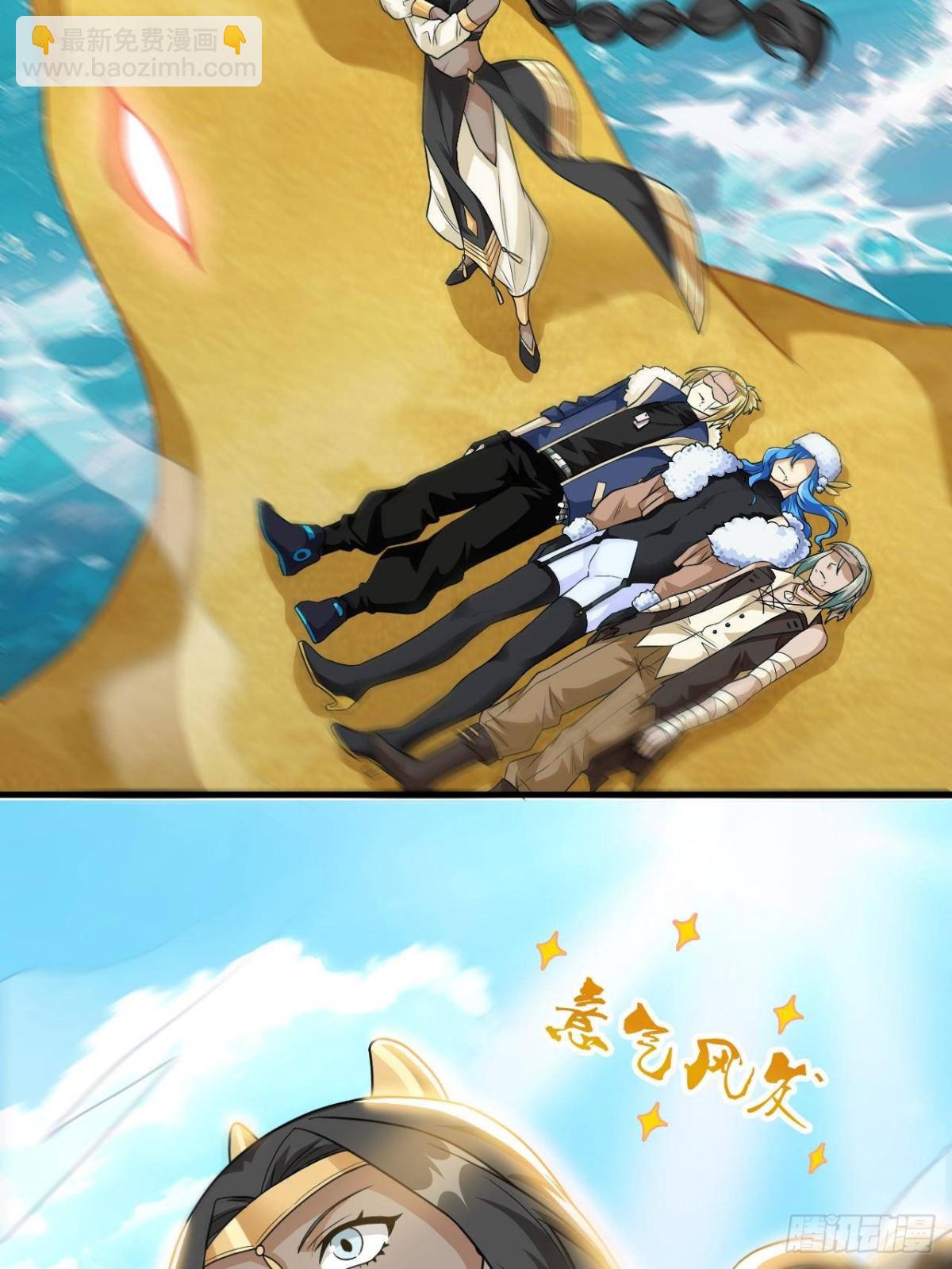 261 生活不易，系统精分(1/3)-第266话