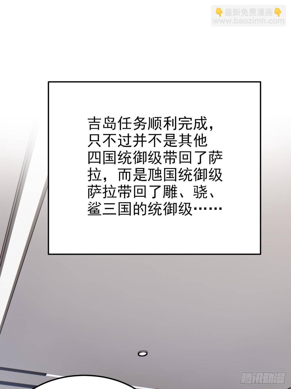 261 生活不易，系统精分(1/3)-第266话
