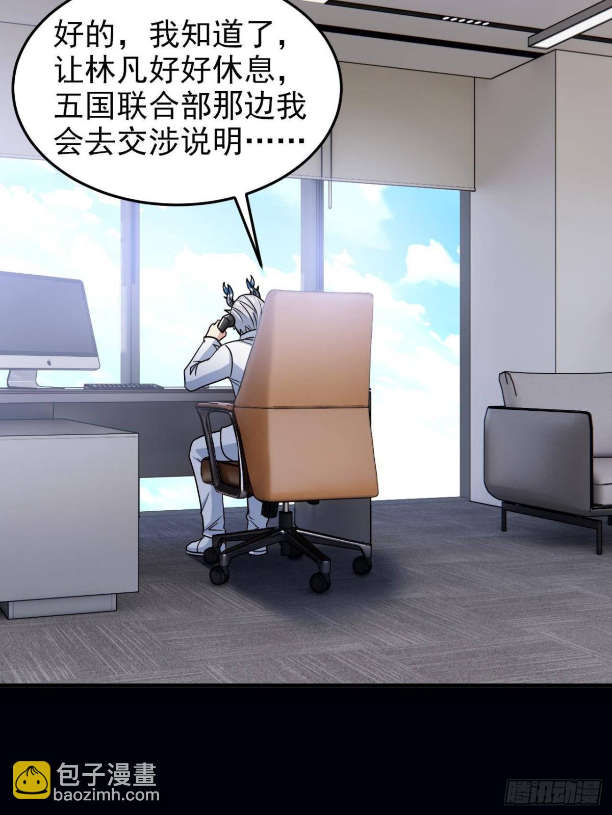 261 生活不易，系统精分(1/3)-第266话
