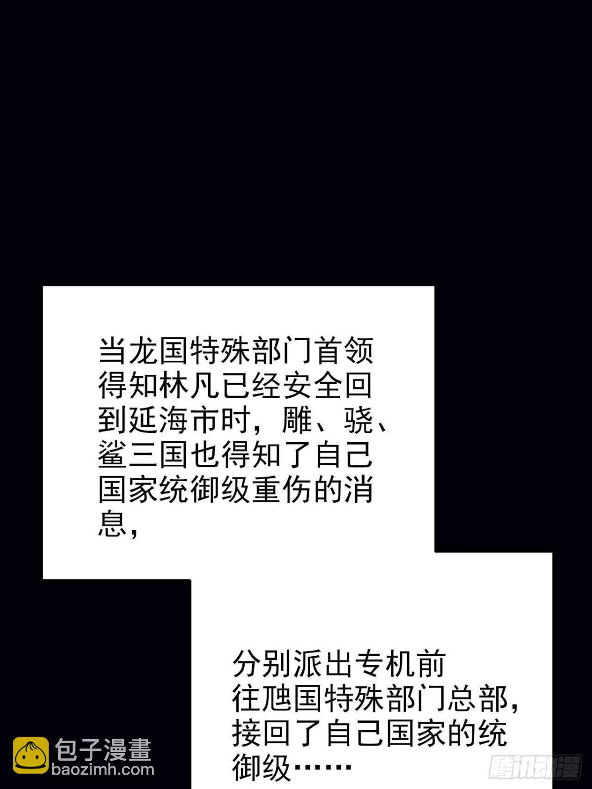 261 生活不易，系统精分(1/3)-第266话