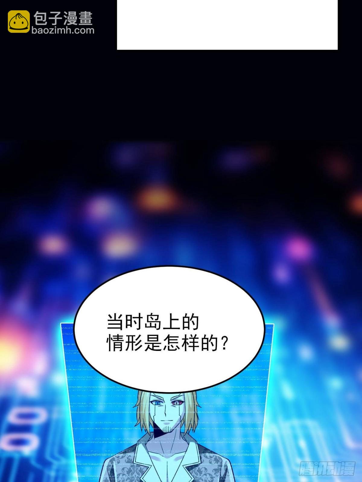 261 生活不易，系统精分(1/3)-第266话