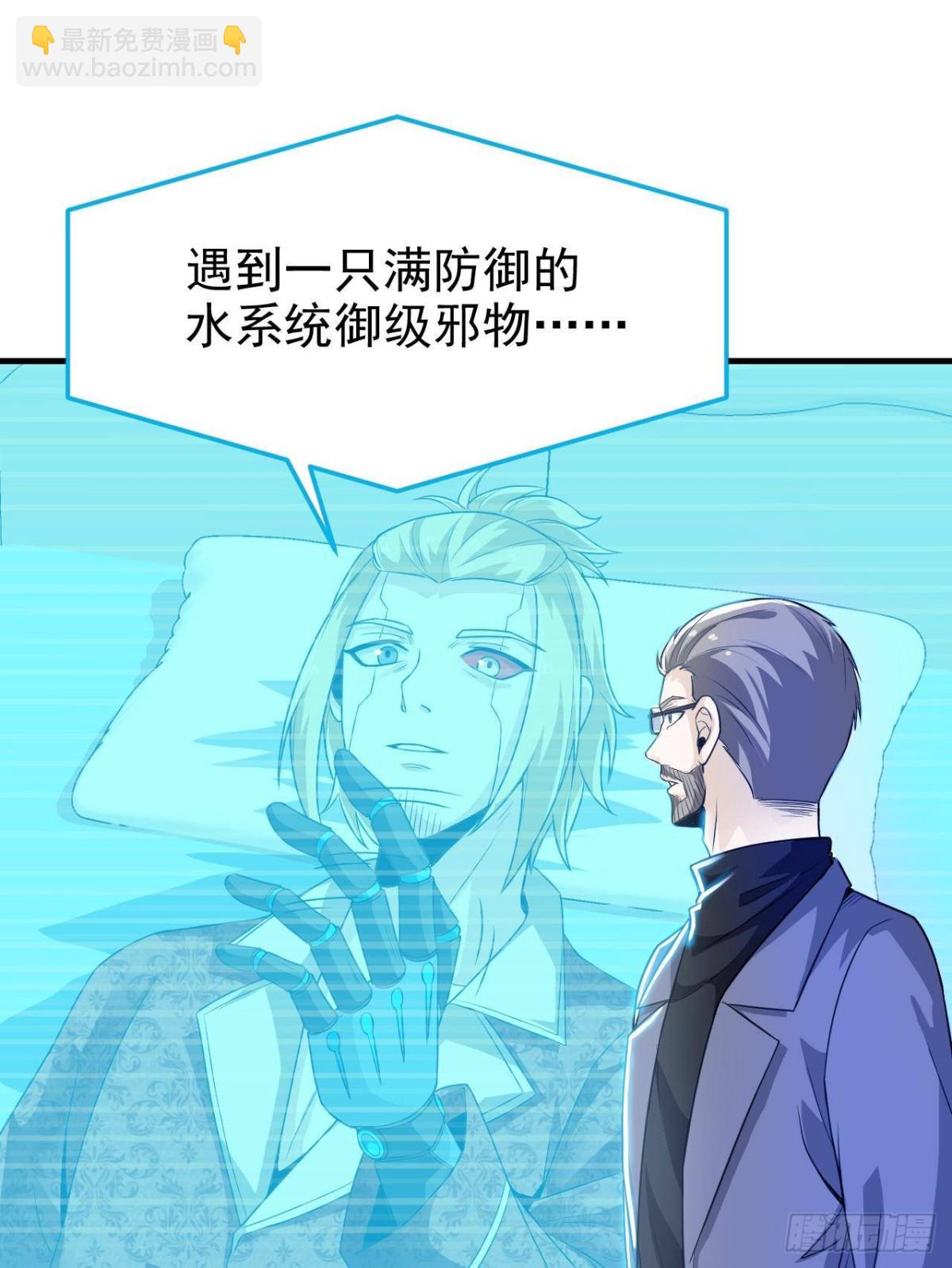 261 生活不易，系统精分(1/3)-第266话