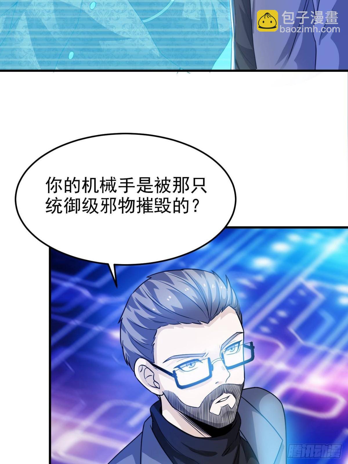 261 生活不易，系统精分(1/3)-第266话