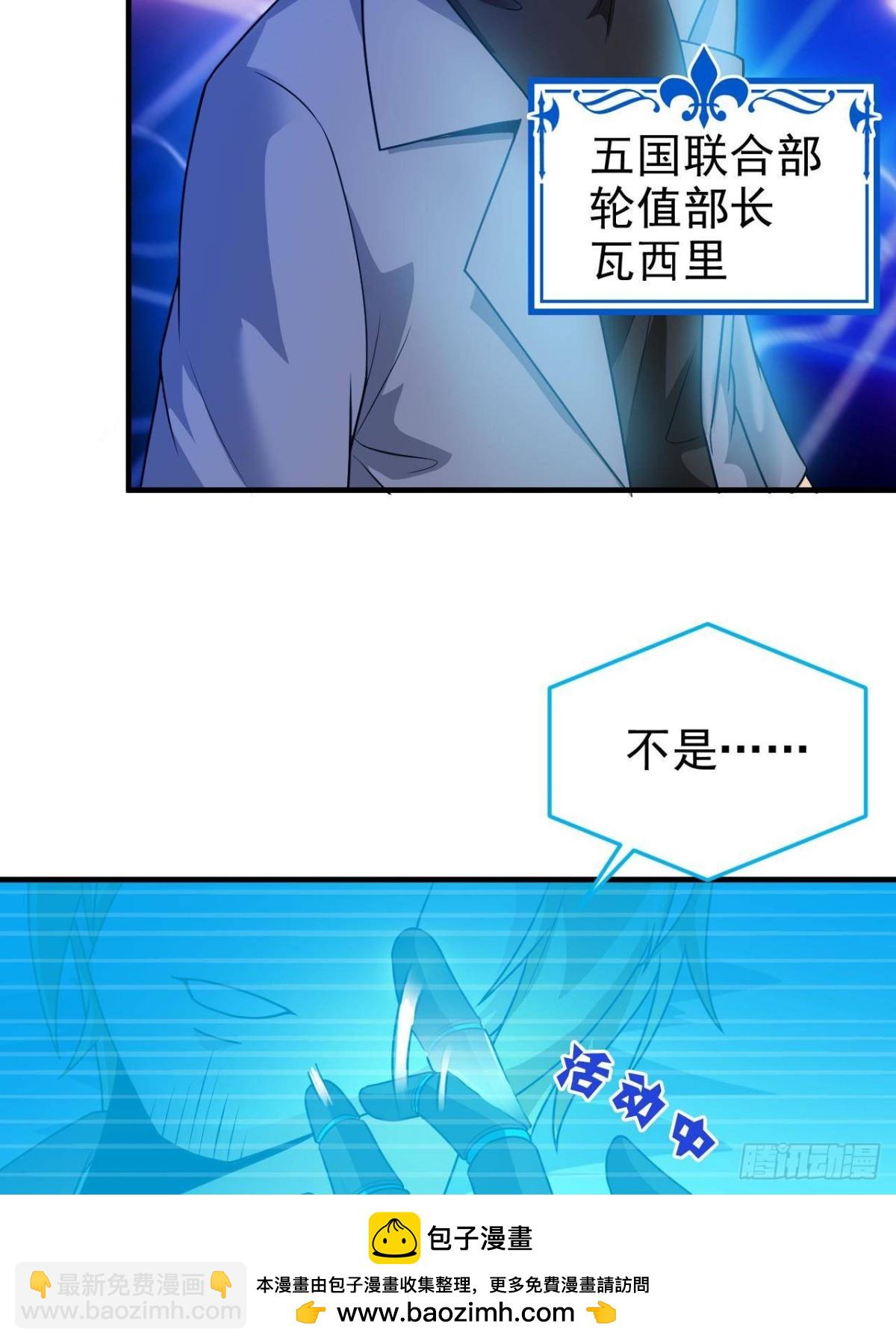 261 生活不易，系统精分(1/3)-第266话