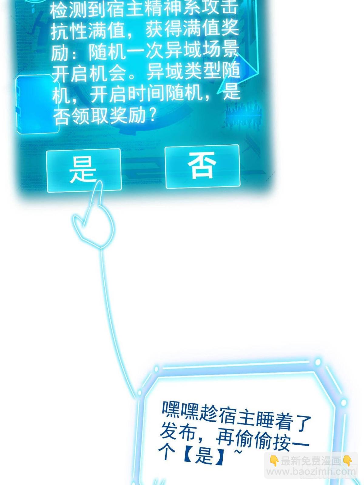 261 生活不易，系统精分(1/3)-第266话