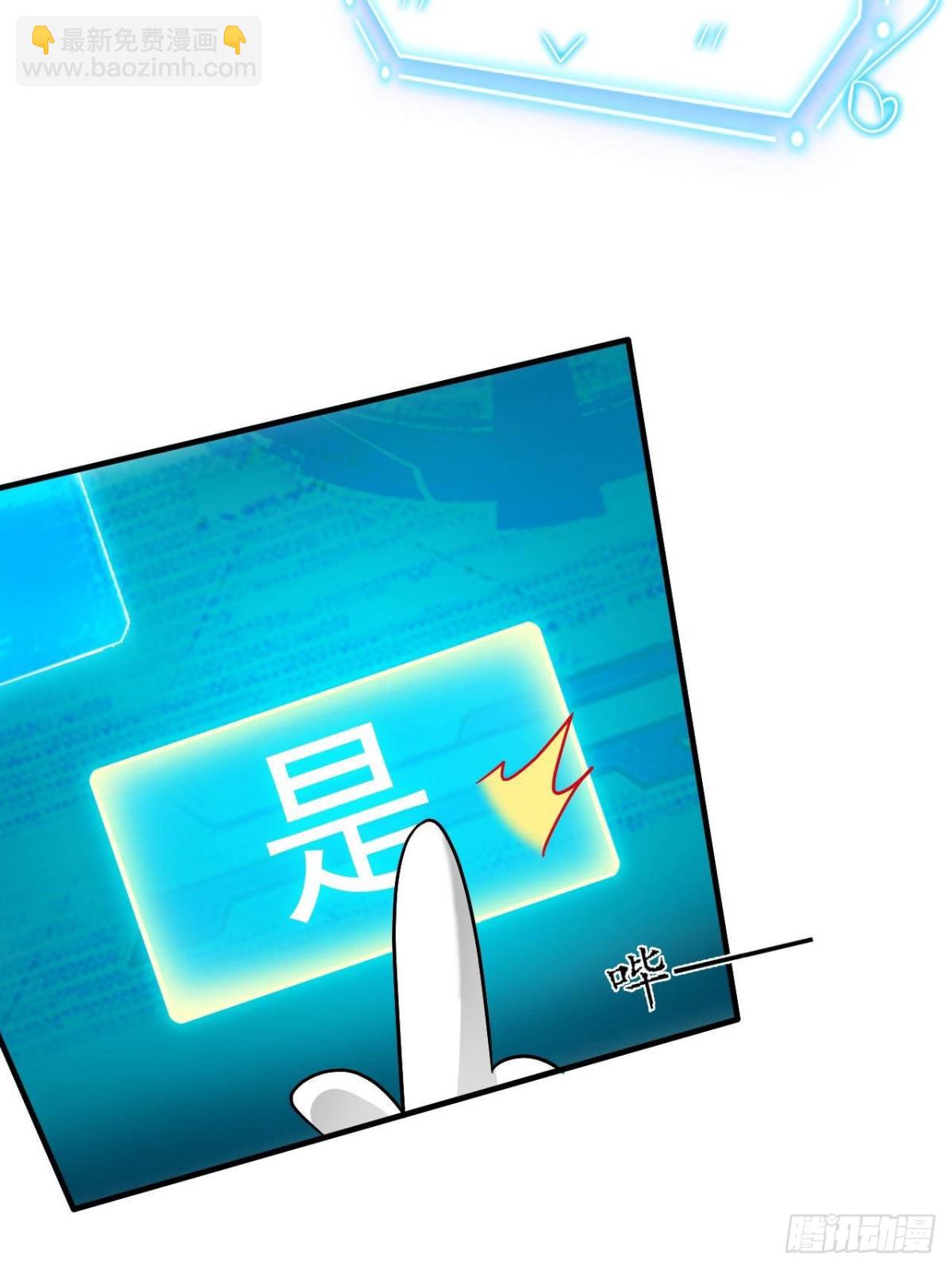 261 生活不易，系统精分(1/3)-第266话